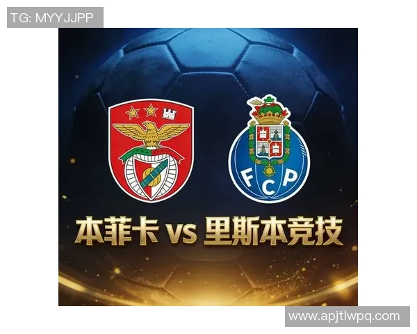 友谊赛精彩对决本菲卡与巴黎圣日耳曼平局红牌事件引发全场热议