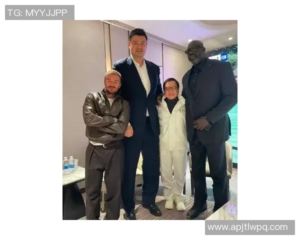 姚明亲临法国篮球盛宴助力中法体育交流与友谊发展