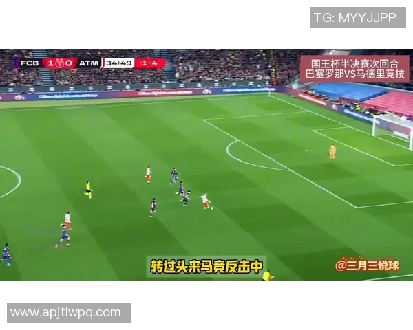 国王杯精彩对决巴萨与尤文图斯战成平局乌龙球成比赛转折点分析